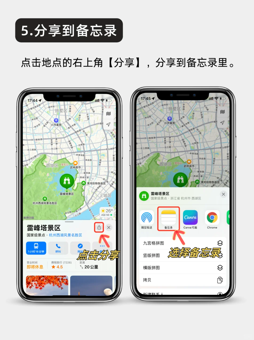 苹果一键生成旅行攻略！真香🔥假期必备