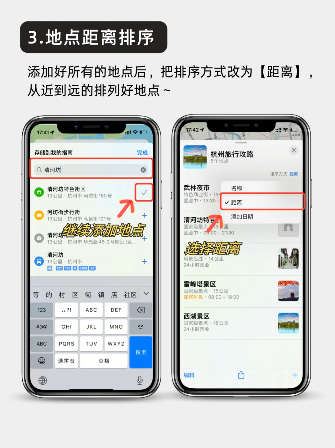 苹果一键生成旅行攻略！真香🔥假期必备
