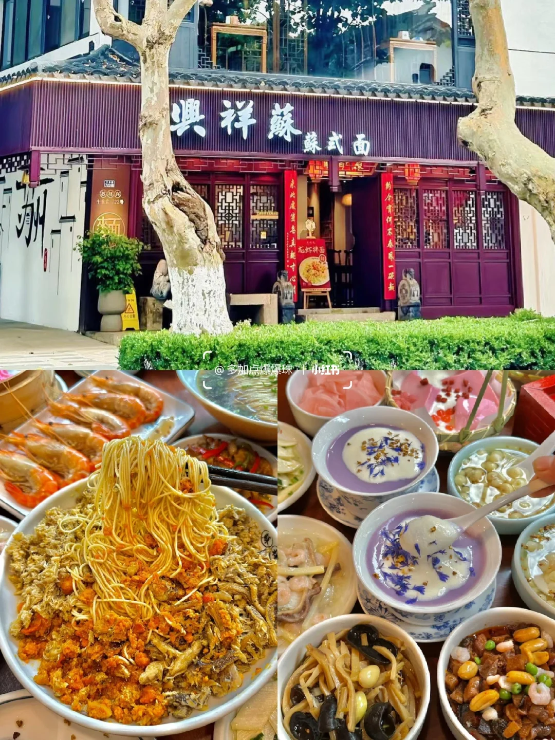 三刷苏州，旅游攻略已经Next level....