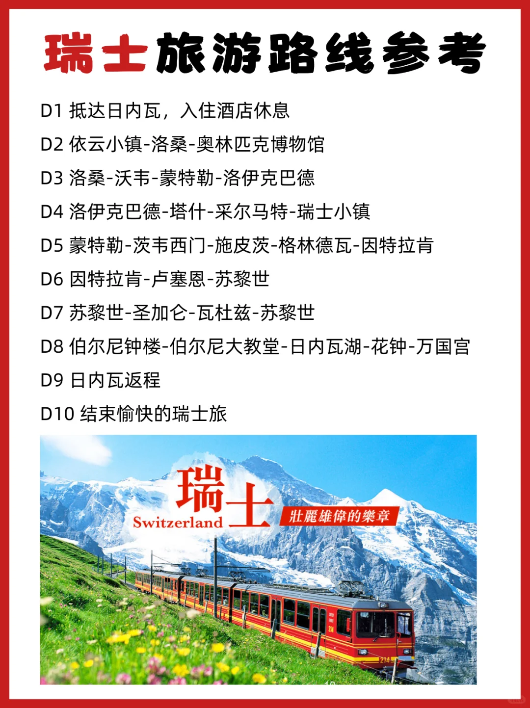 谁懂啊,终于有人把欧洲旅游说清楚了😭