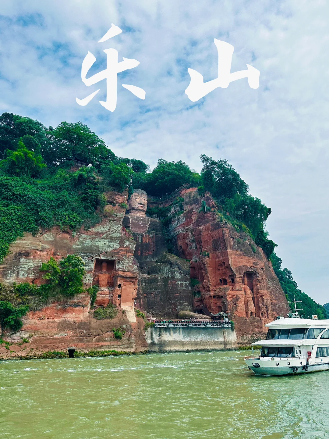 乐山一日游特种兵攻略(附地图)