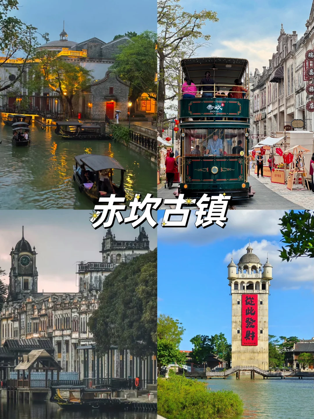 开车直达🚗游玩江门9个景点攻略合集‼️