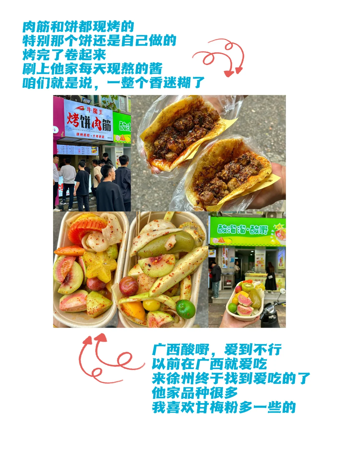 写给11-12🈷️去徐州的姐妹👭超全避雷攻略