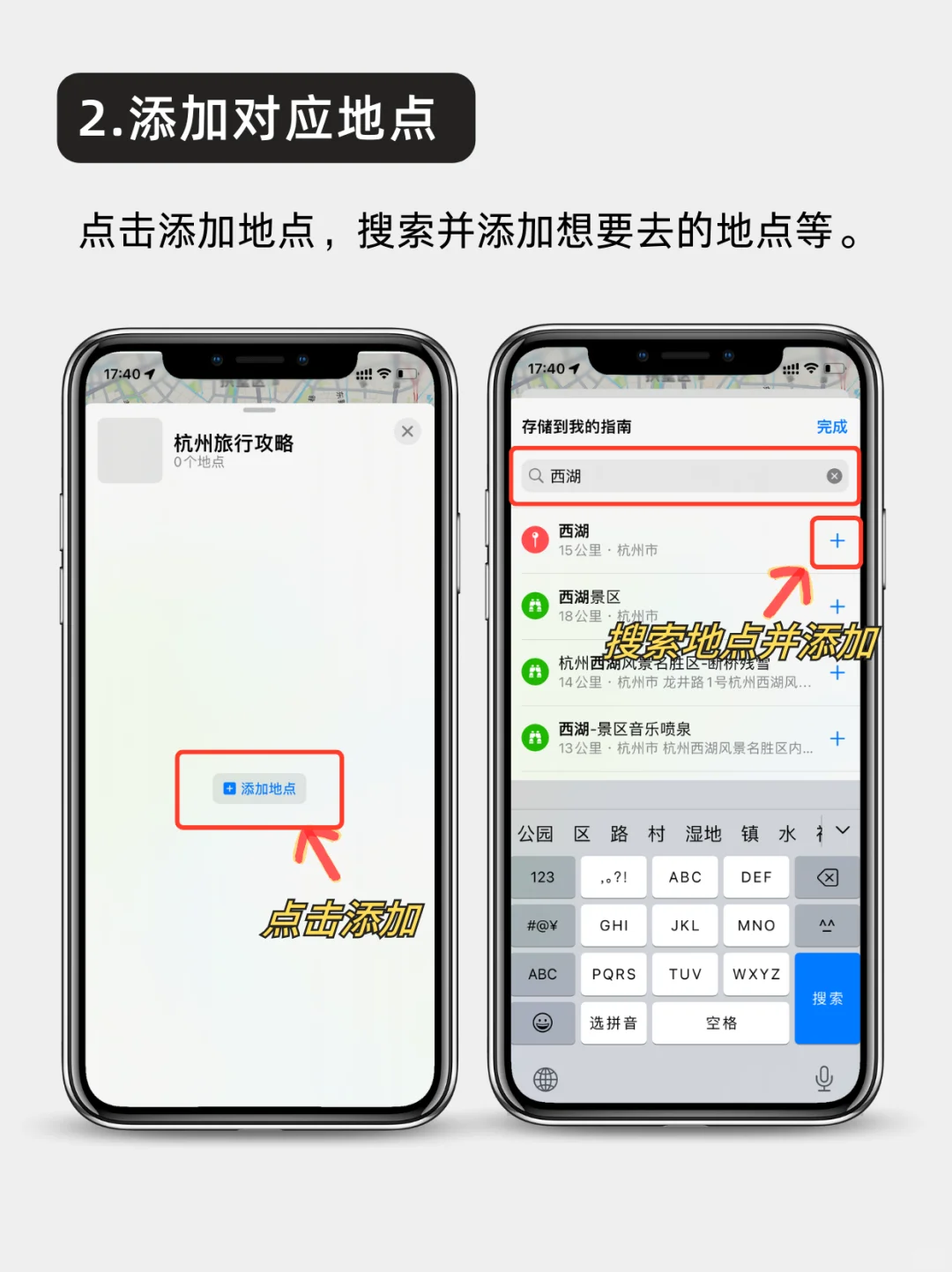 苹果一键生成旅行攻略！真香🔥假期必备