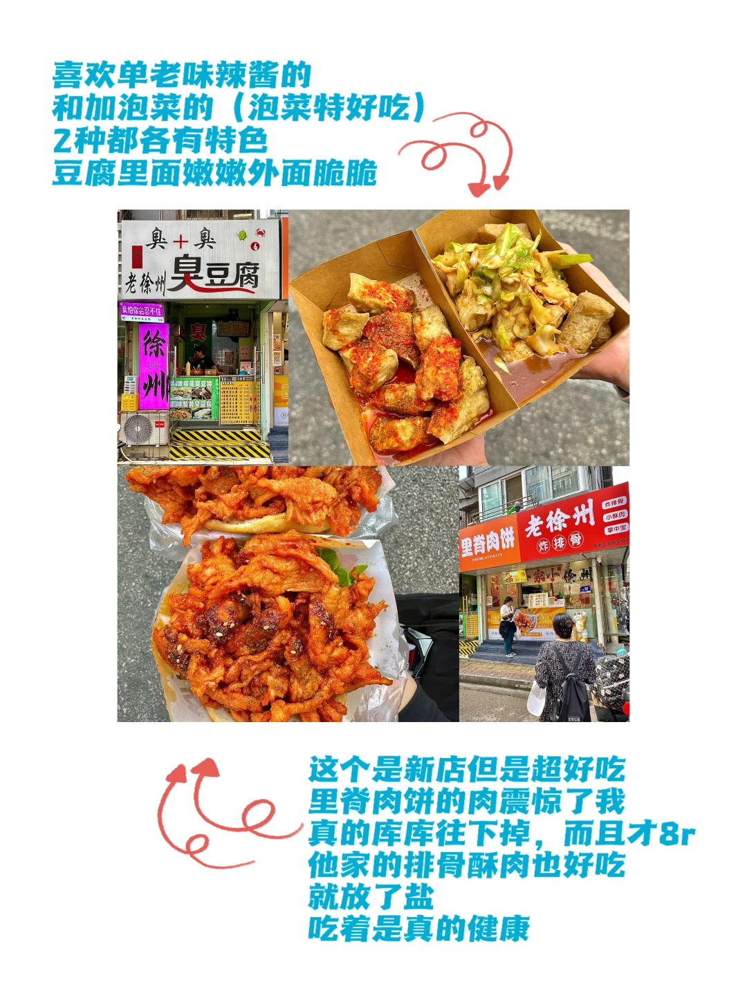 写给11-12🈷️去徐州的姐妹👭超全避雷攻略