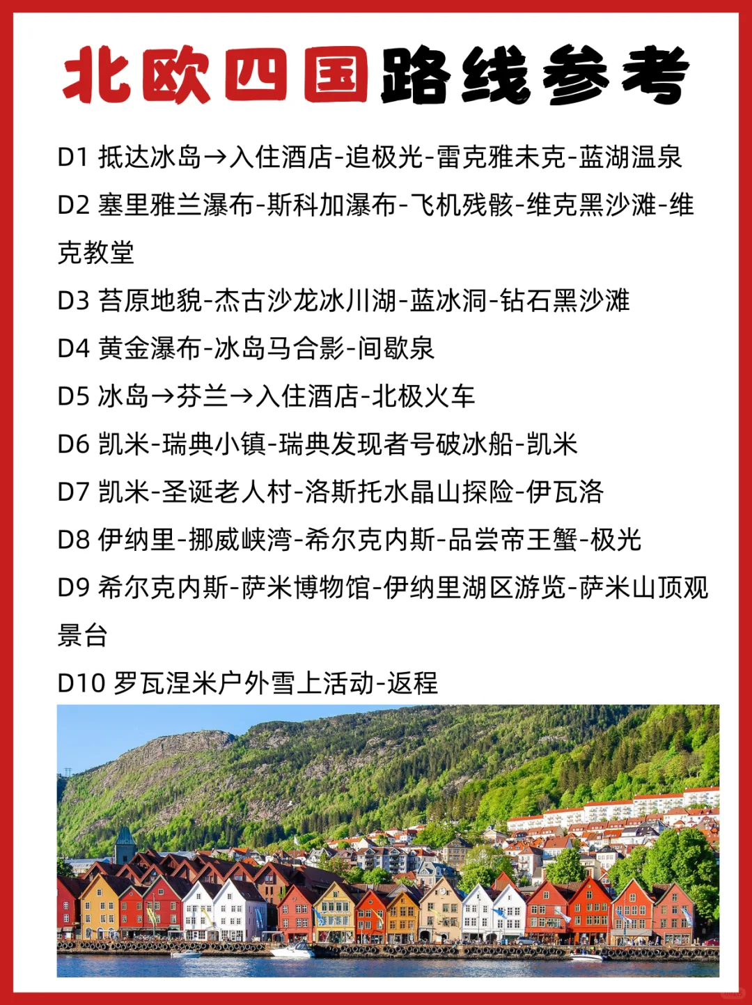 谁懂啊,终于有人把欧洲旅游说清楚了😭