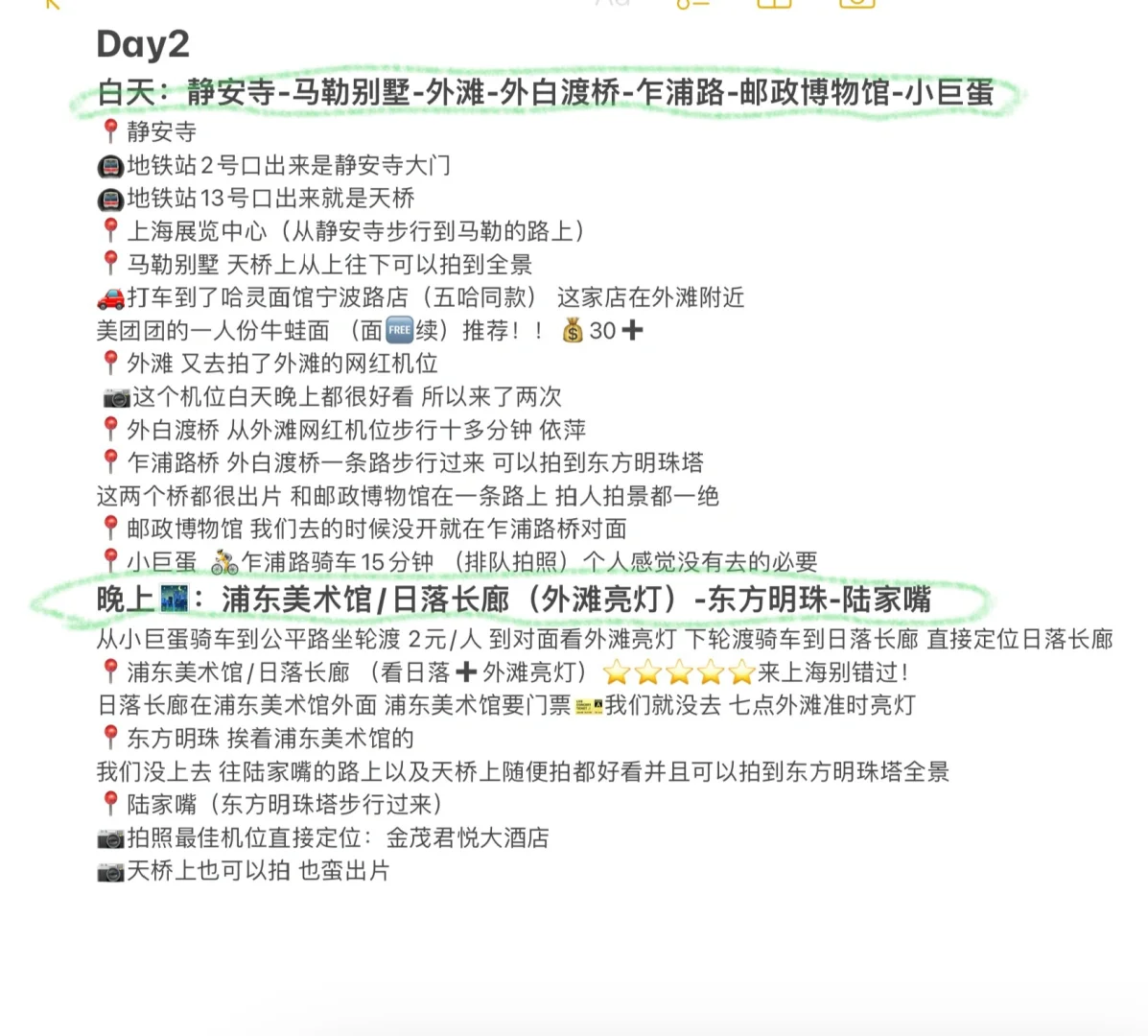 穷鬼女大学生穷游上海citywalk超全攻略