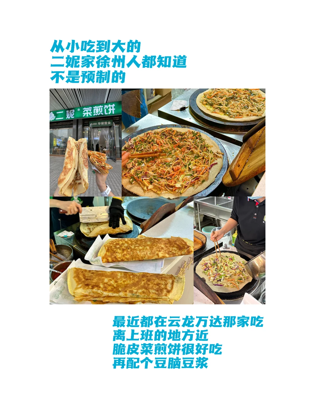 写给11-12🈷️去徐州的姐妹👭超全避雷攻略