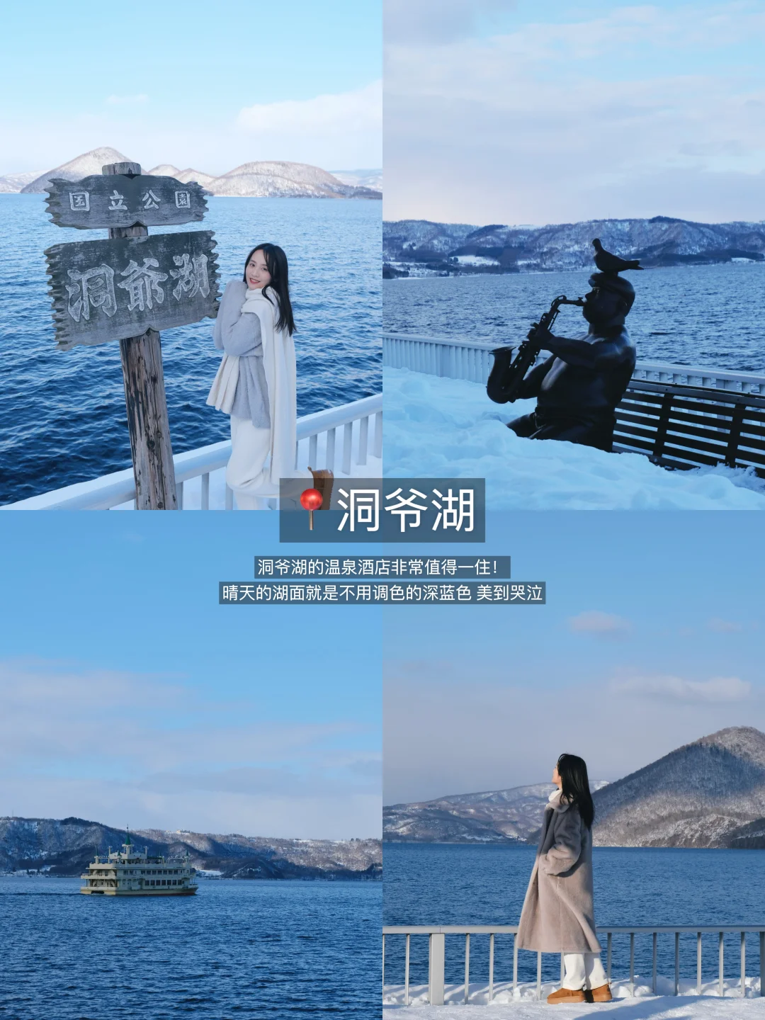 北海道6天5夜🇯🇵J人保姆级旅行攻略‼️收藏