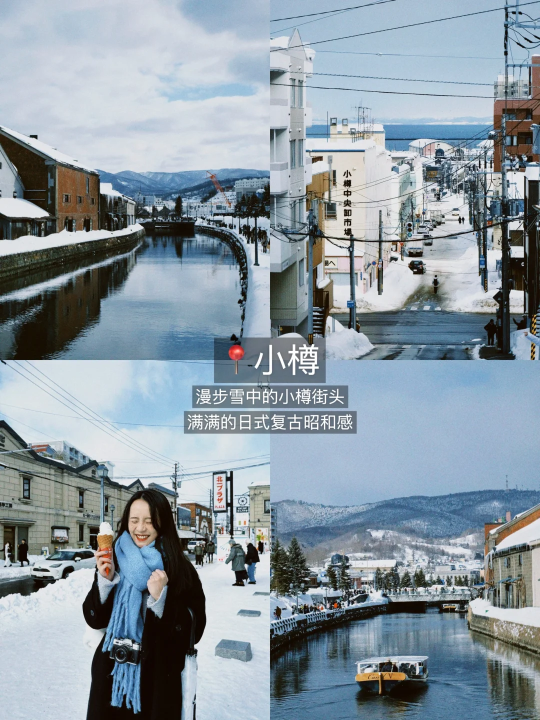 北海道6天5夜🇯🇵J人保姆级旅行攻略‼️收藏