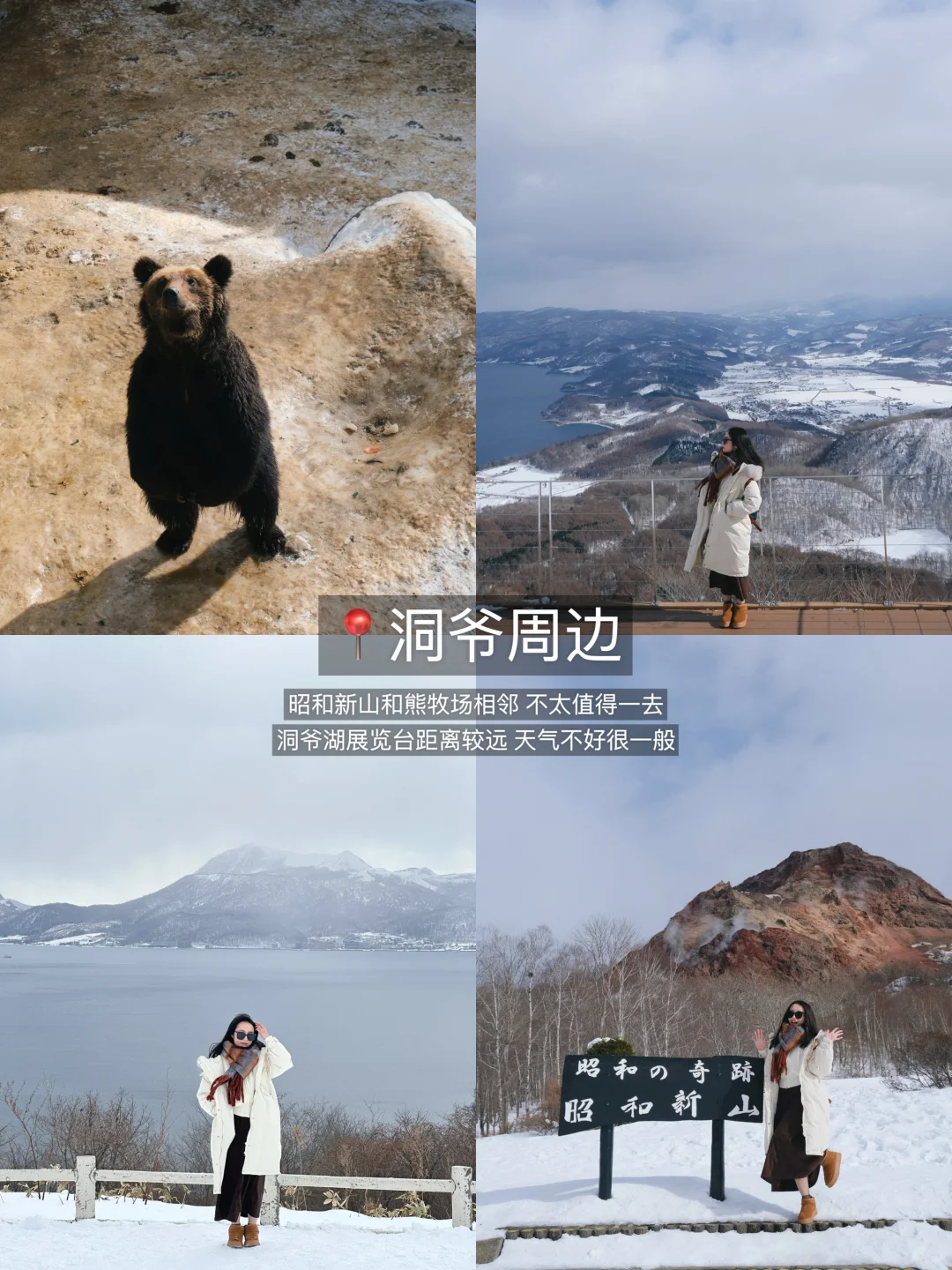 北海道6天5夜🇯🇵J人保姆级旅行攻略‼️收藏