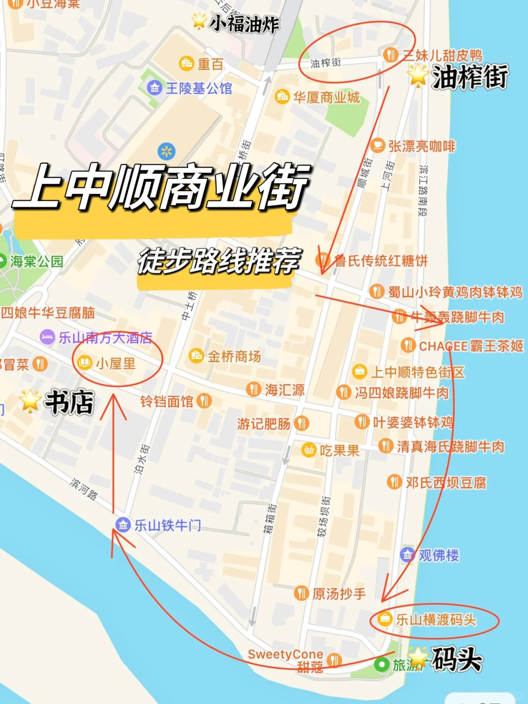 乐山一日游特种兵攻略(附地图)