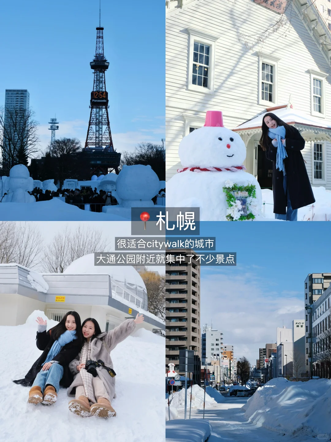 北海道6天5夜🇯🇵J人保姆级旅行攻略‼️收藏