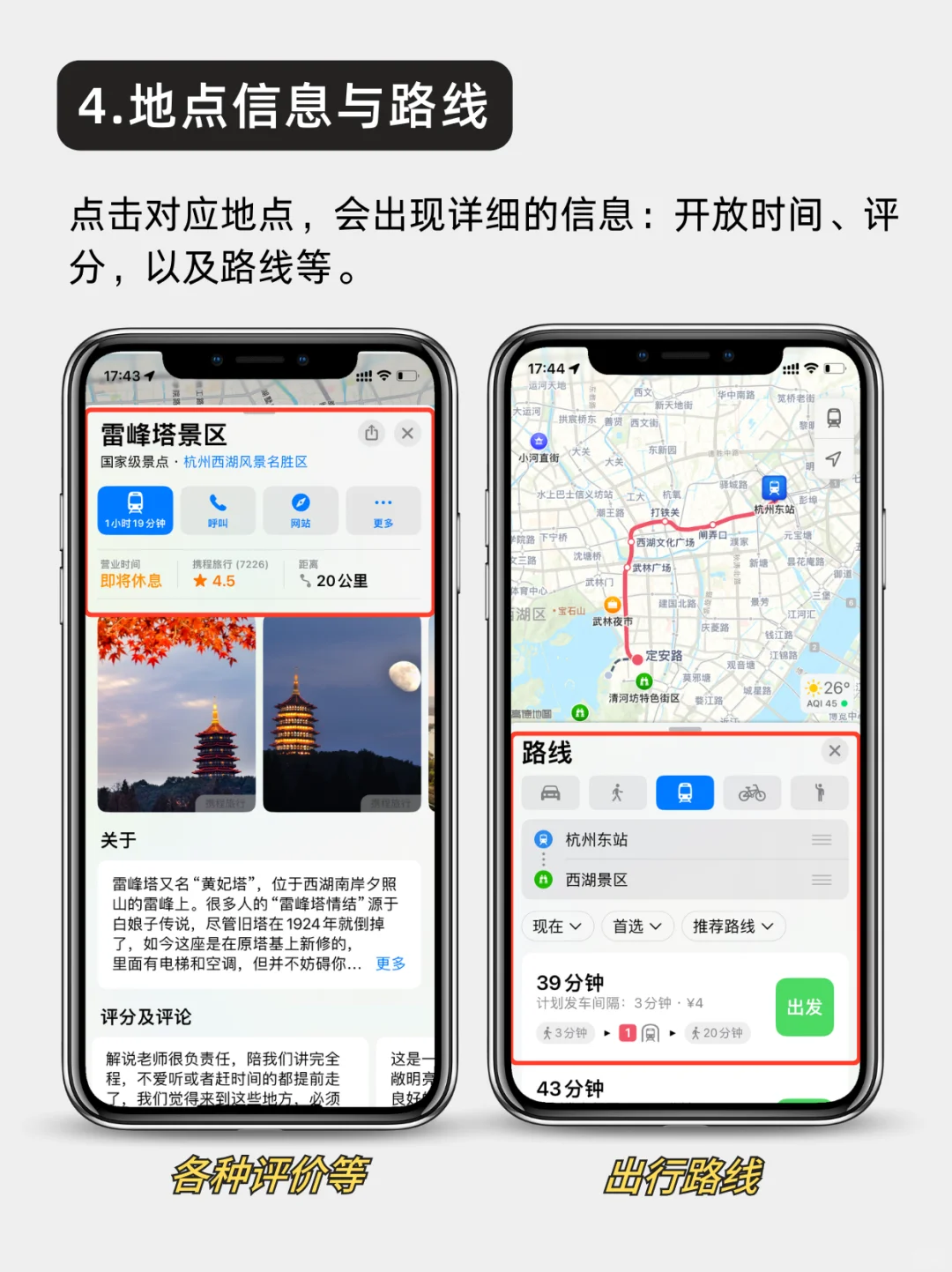 苹果一键生成旅行攻略！真香🔥假期必备
