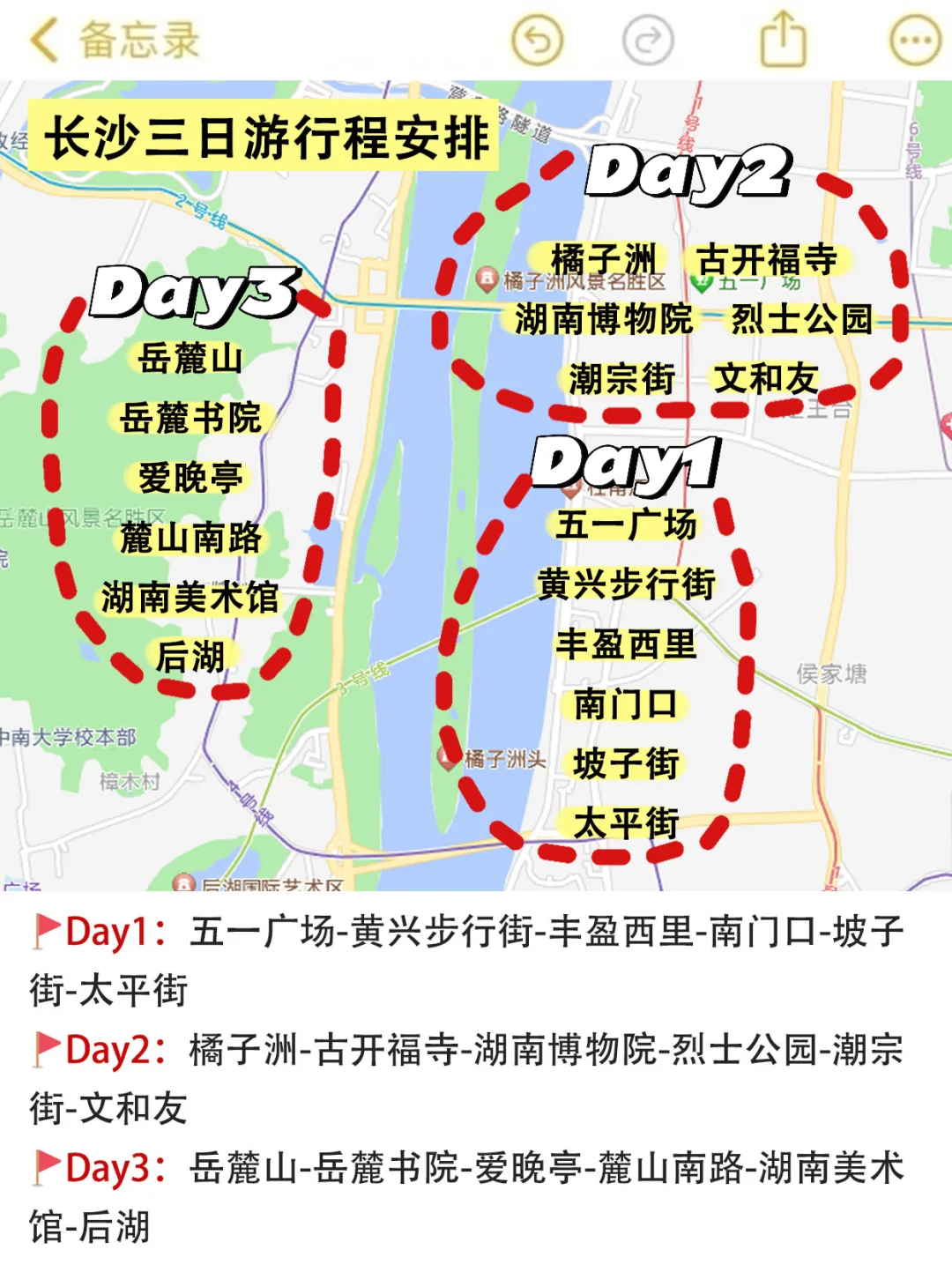 长沙11.10号现状📍真被这天气给整笑了😅……