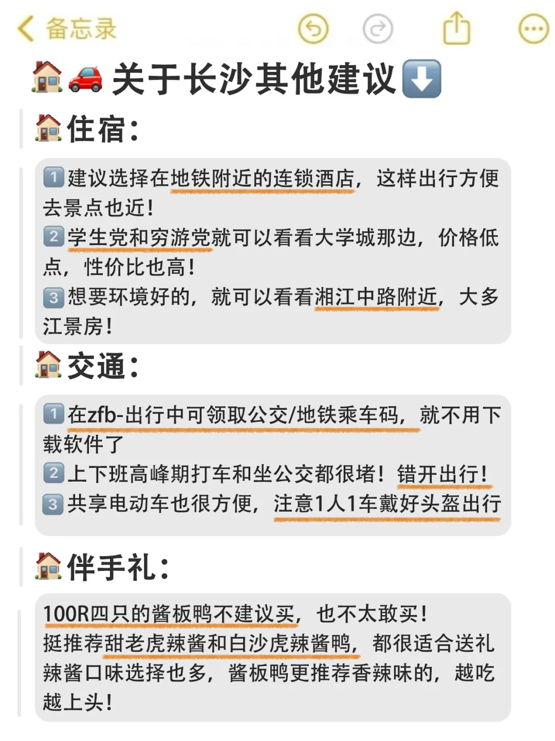 长沙11.10号现状📍真被这天气给整笑了😅……