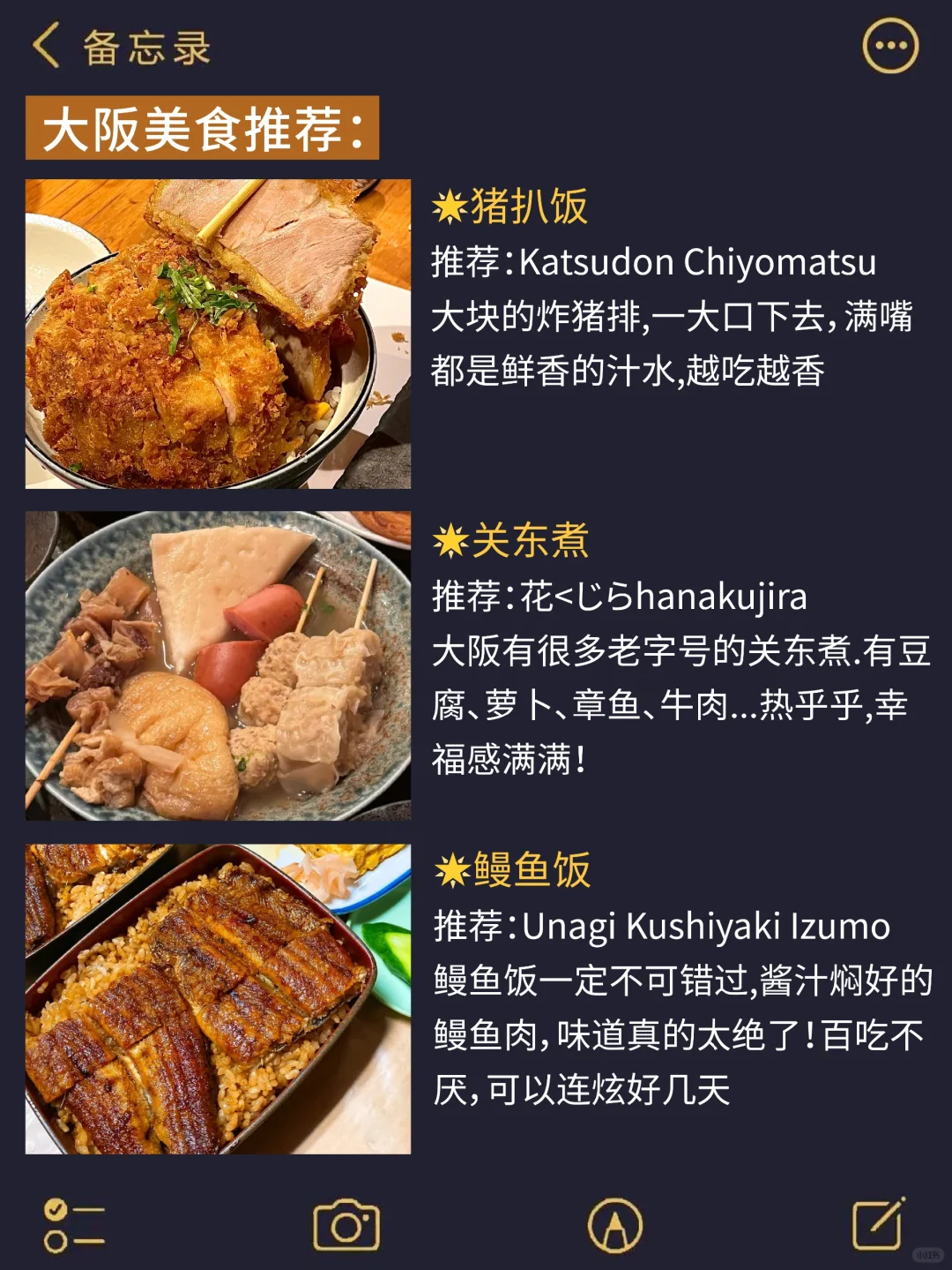 11-2月大阪旅游攻略‼️要去的姐妹码🐴住