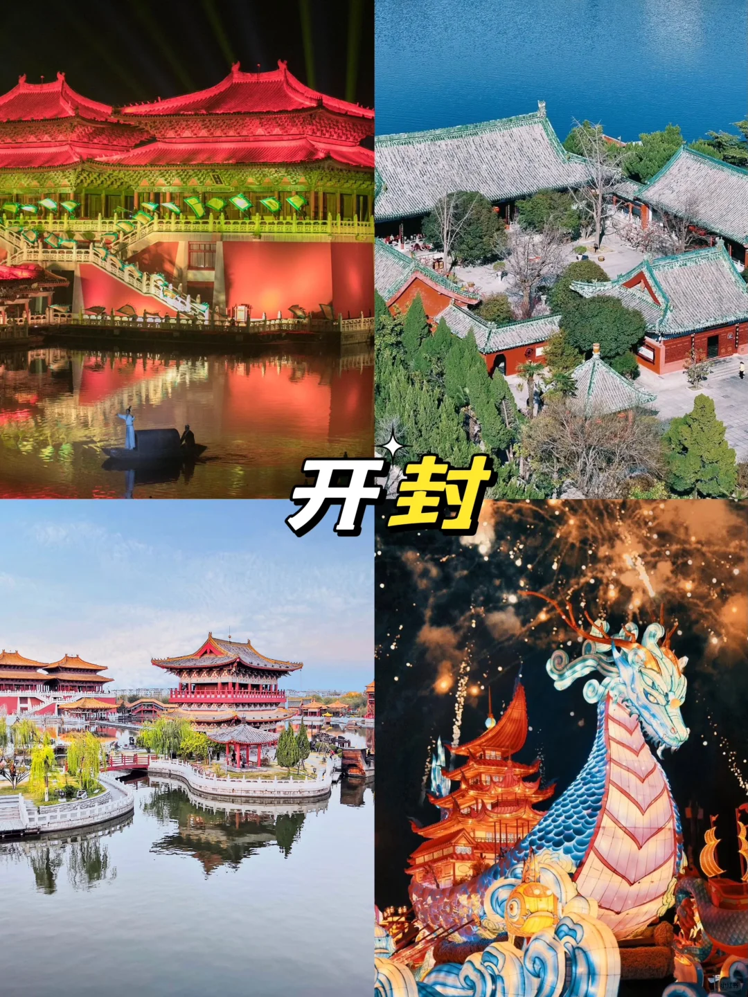 ✅收合石家庄周末出游城市:0-3h高铁