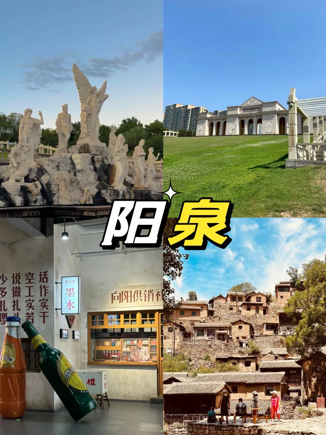 ✅收合石家庄周末出游城市:0-3h高铁