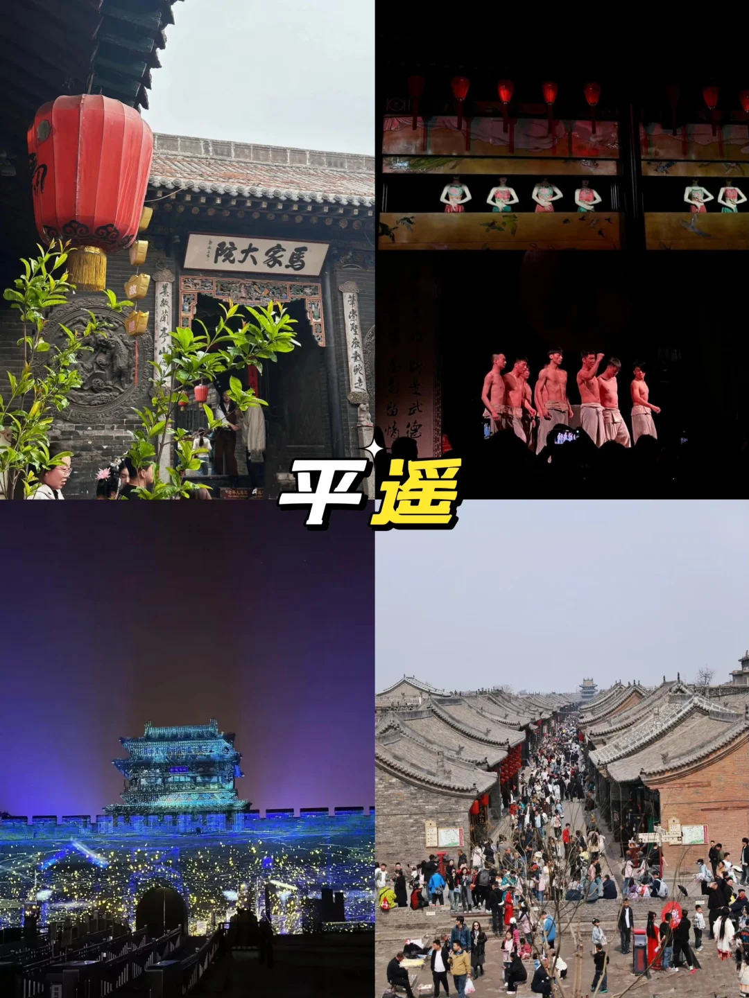 ✅收合石家庄周末出游城市:0-3h高铁