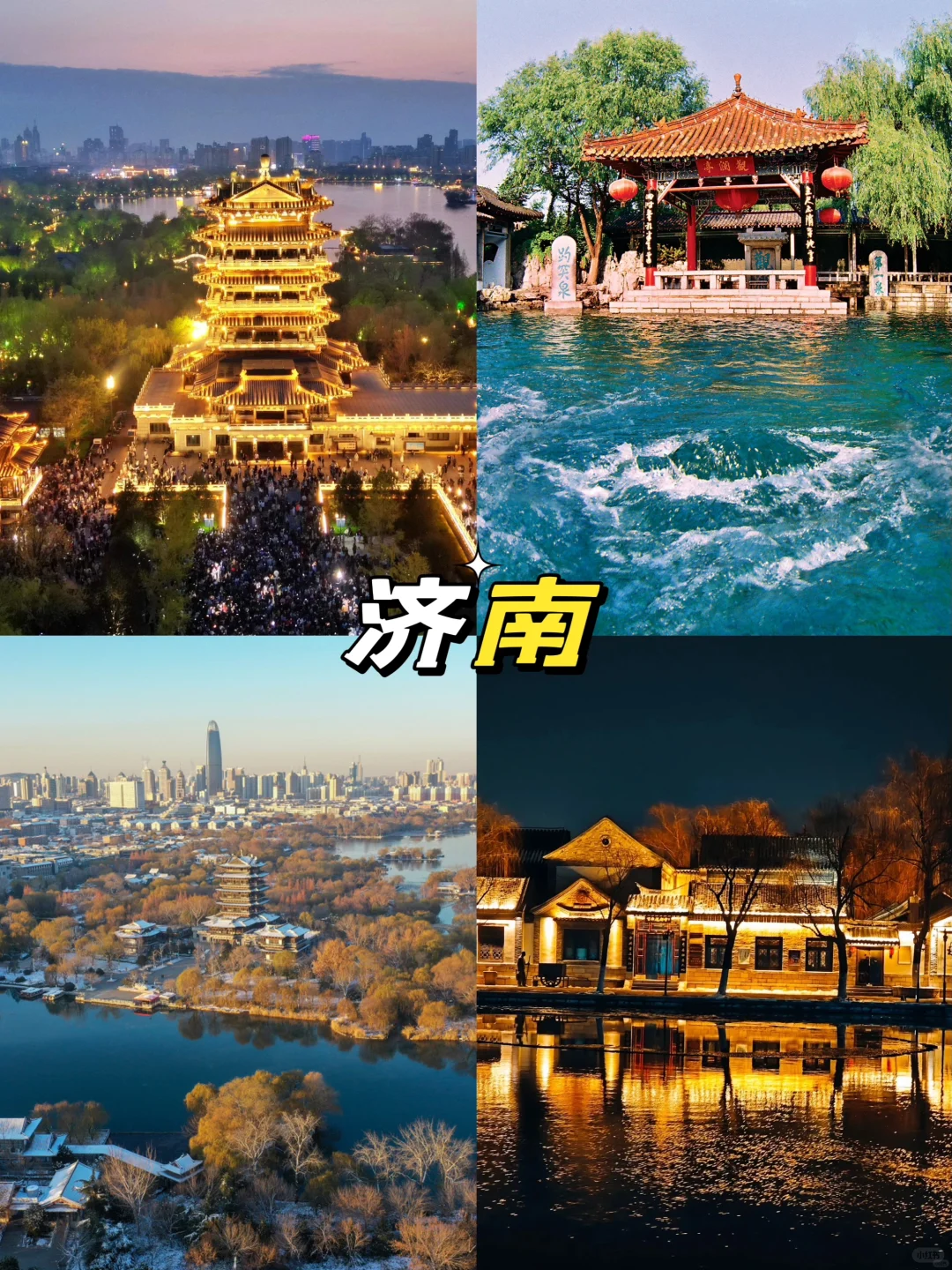 ✅收合石家庄周末出游城市:0-3h高铁