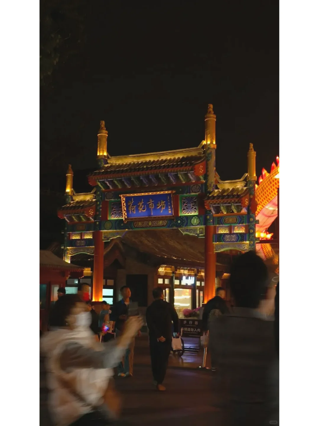 听 xhs 的劝去北京选择报团旅游的后续