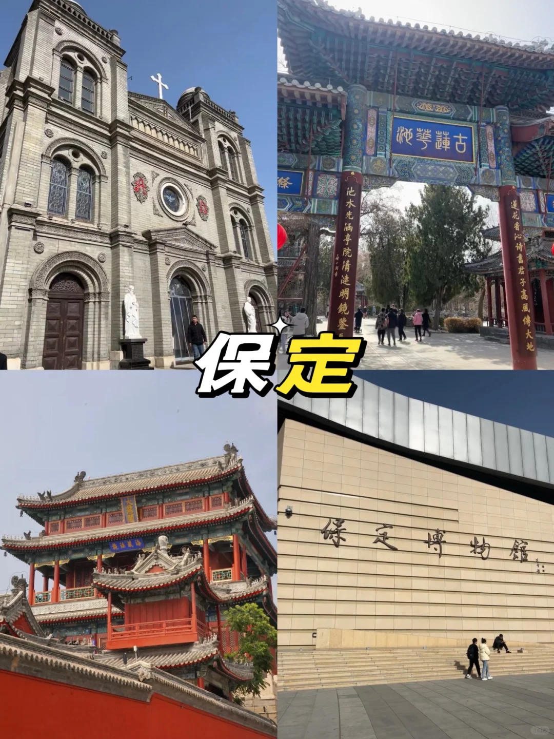 ✅收合石家庄周末出游城市:0-3h高铁