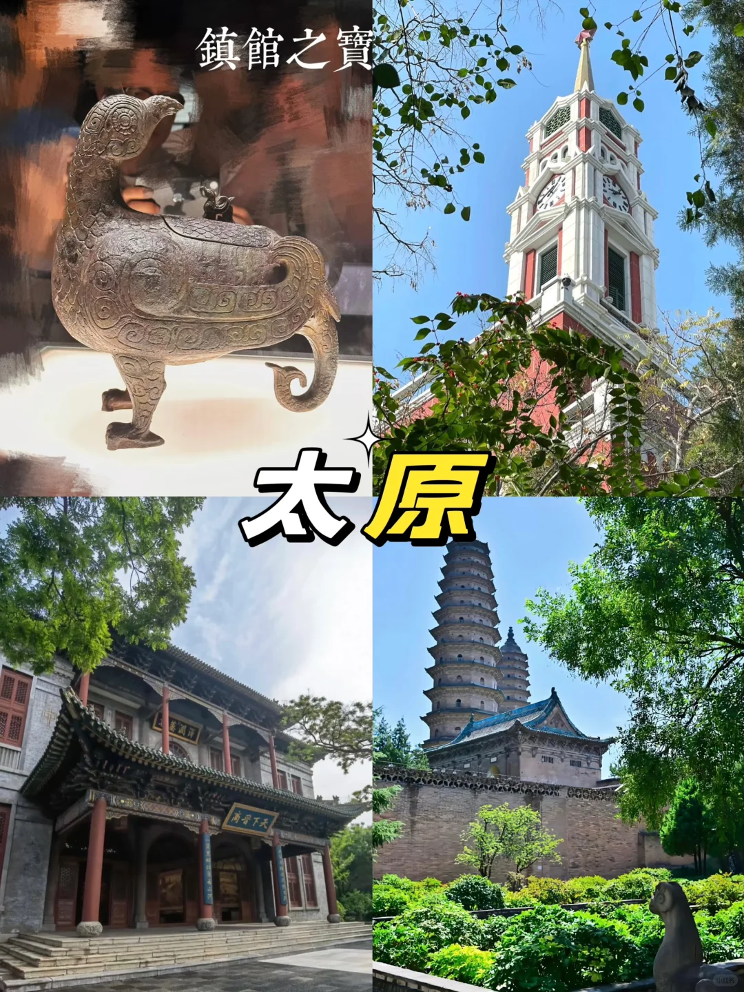 ✅收合石家庄周末出游城市:0-3h高铁