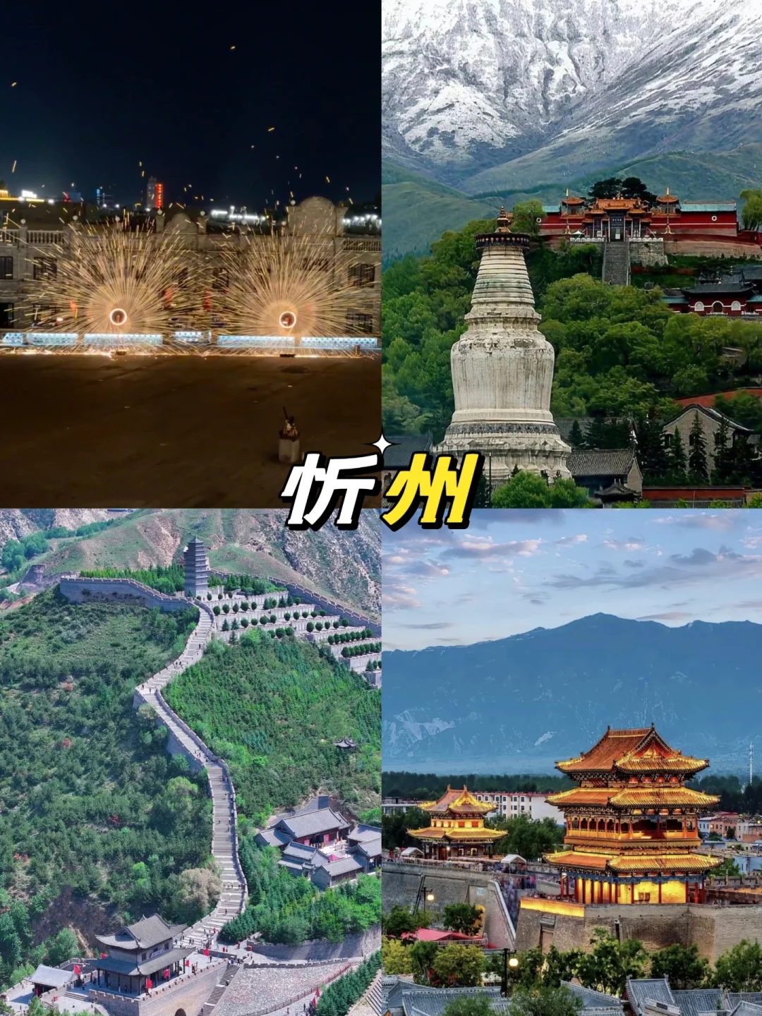 ✅收合石家庄周末出游城市:0-3h高铁