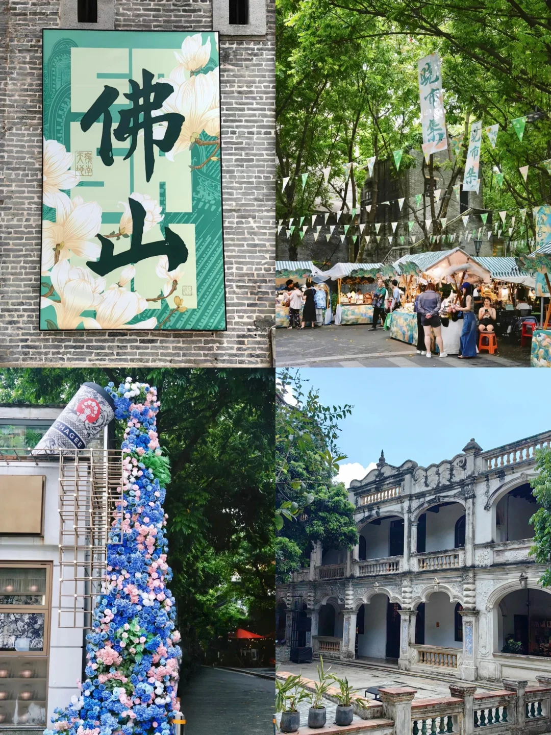 本地人带路❗佛山祖庙岭南天地游玩攻略！