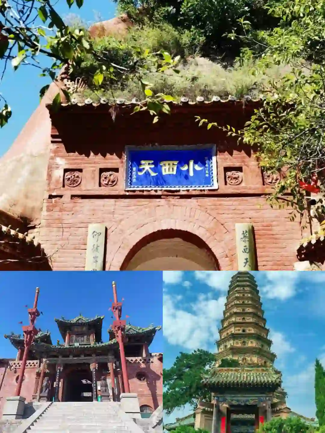 11月21号缺一人，小西天东岳庙广胜寺一日游