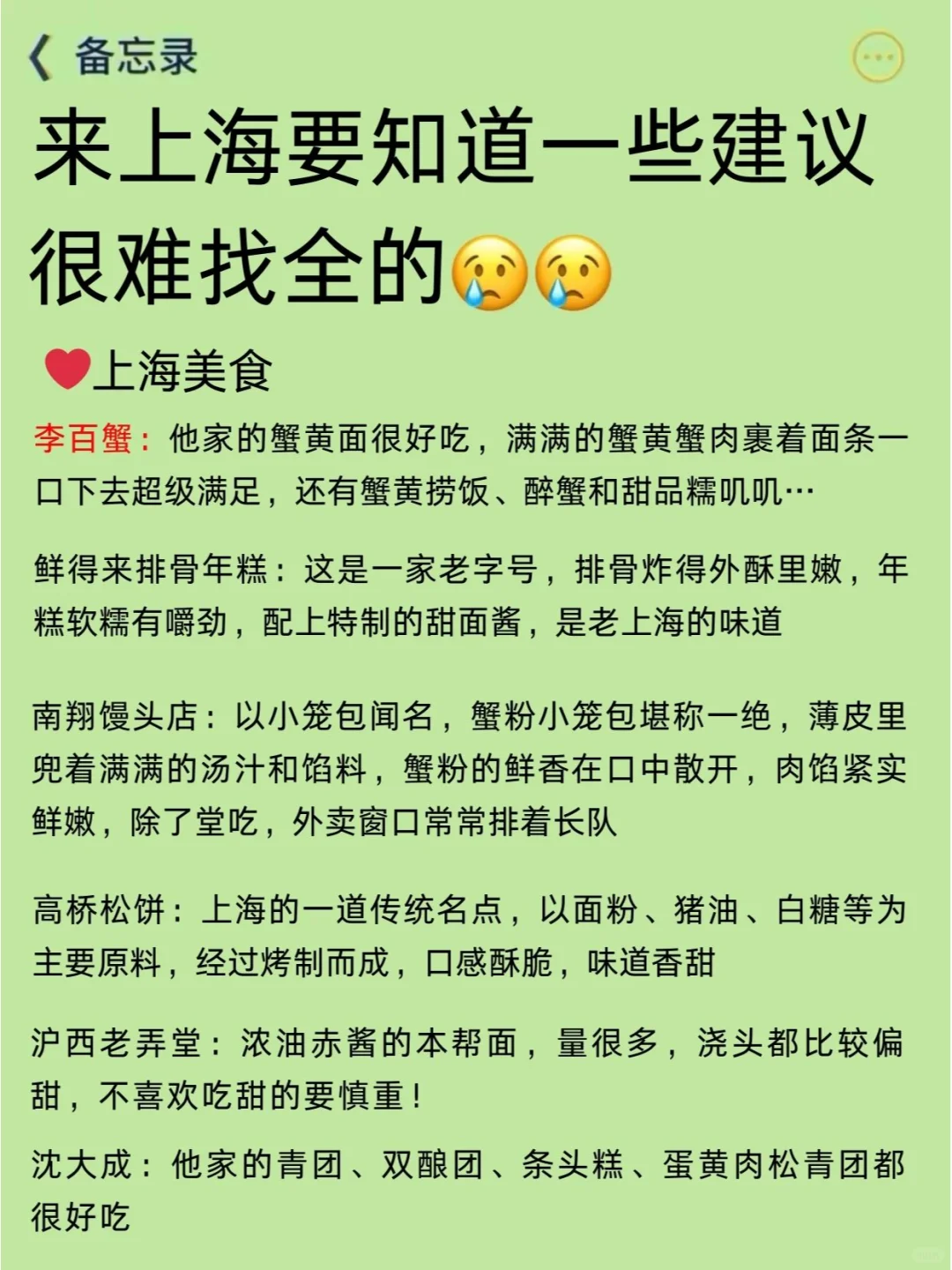 听劝,姐妹们去上海真的不要乱带衣服!