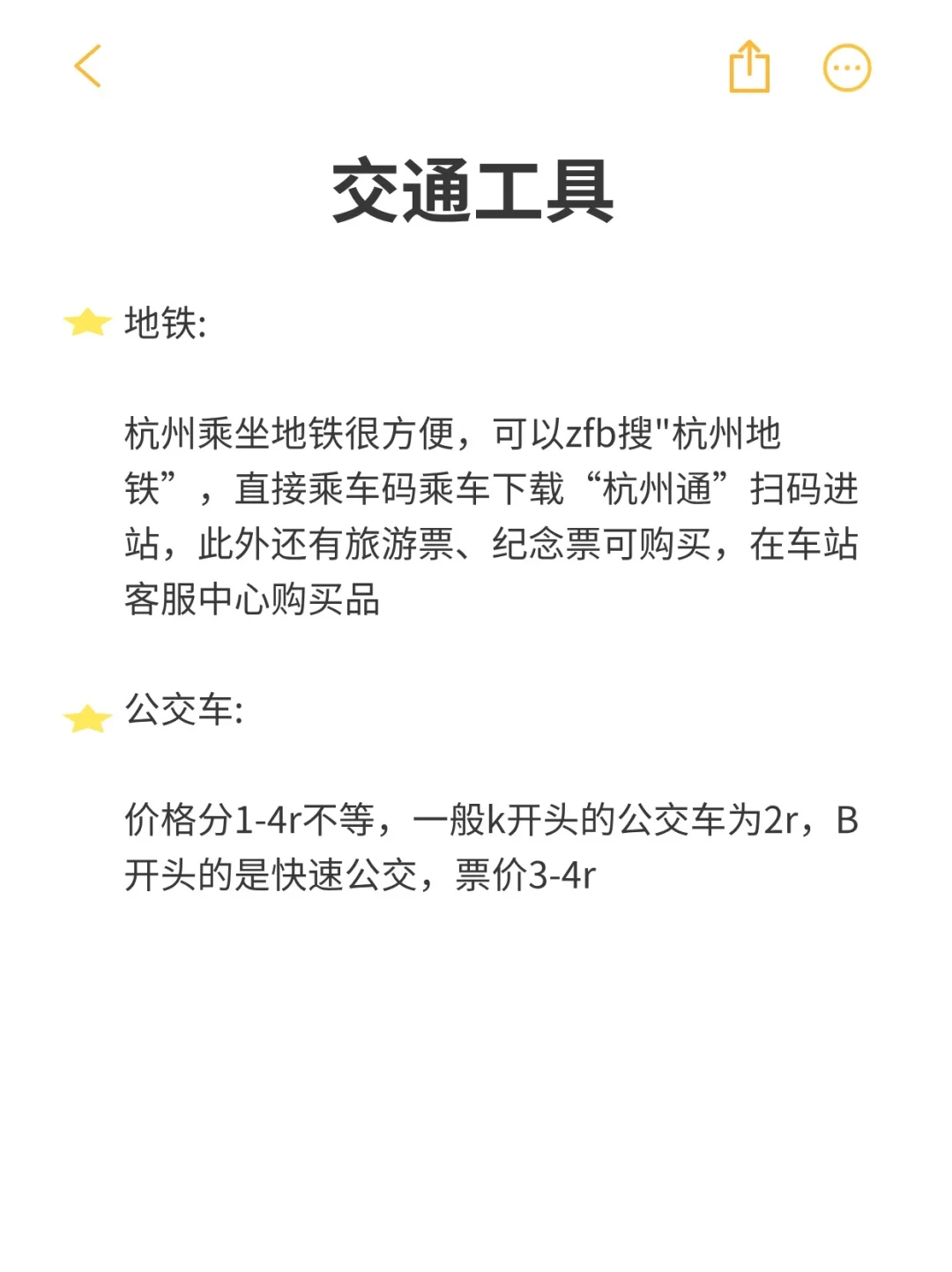 03女大周末一日游📍杭州|真实旅游分享