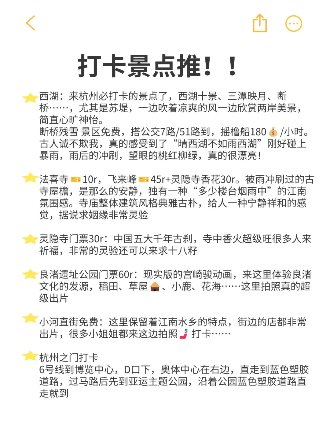 03女大周末一日游📍杭州|真实旅游分享