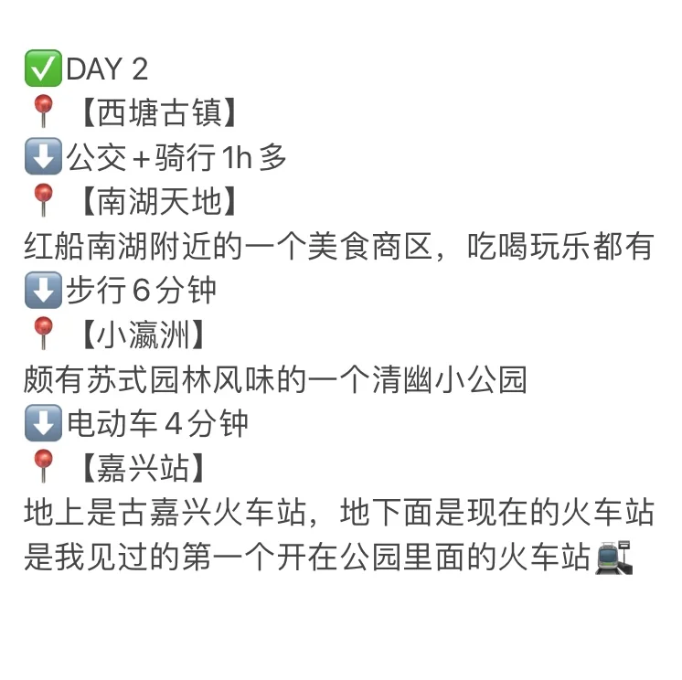 04男大暑假两日游📍嘉兴|真实旅游分享