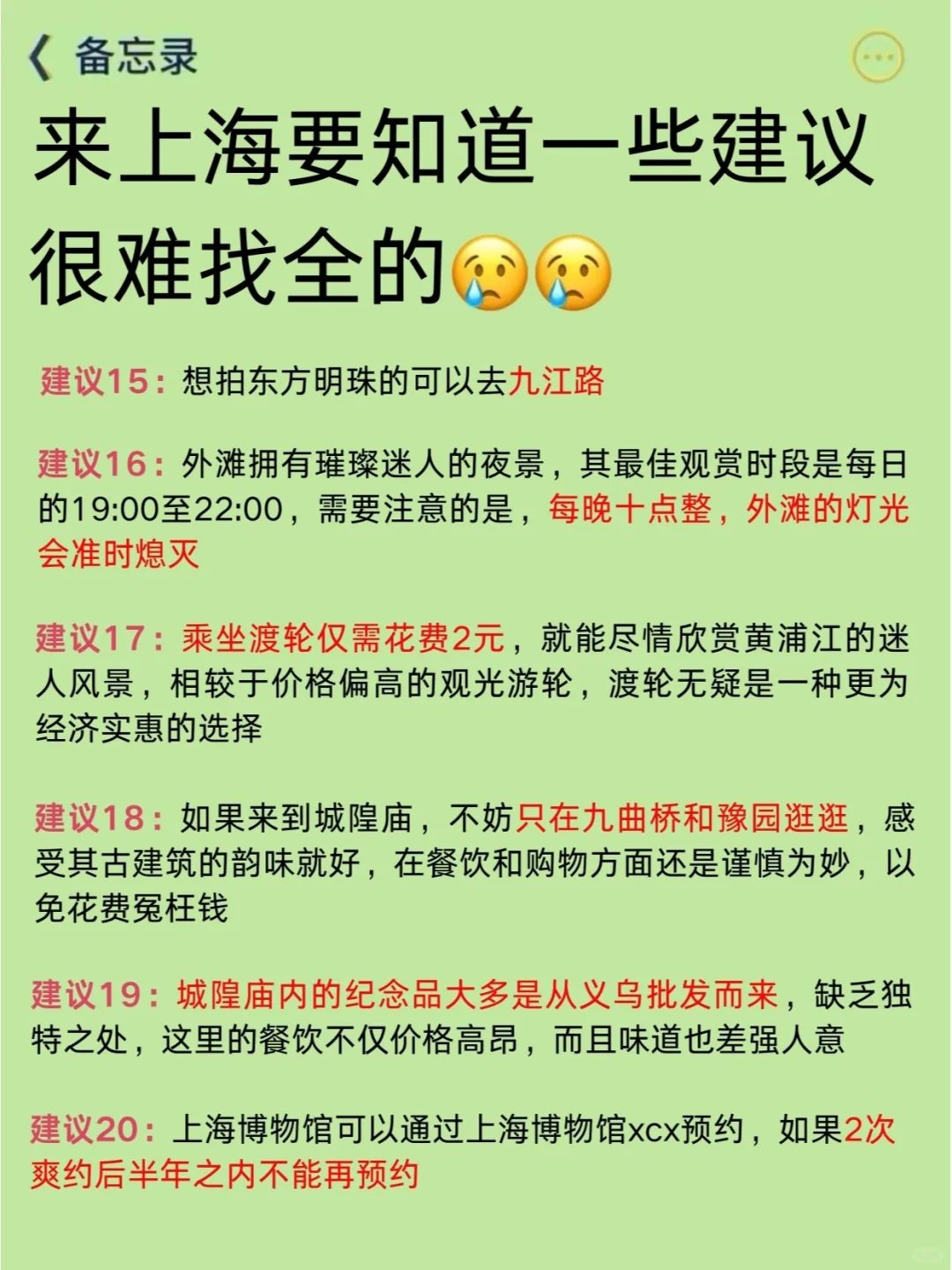 听劝,姐妹们去上海真的不要乱带衣服!