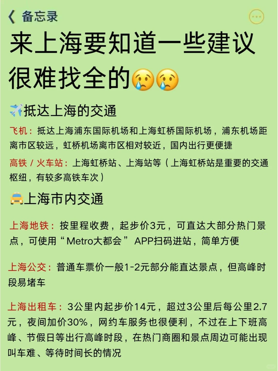 听劝,姐妹们去上海真的不要乱带衣服!