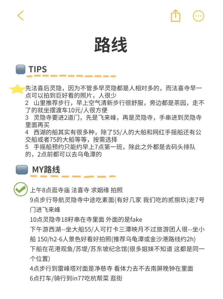 03女大周末一日游📍杭州|真实旅游分享