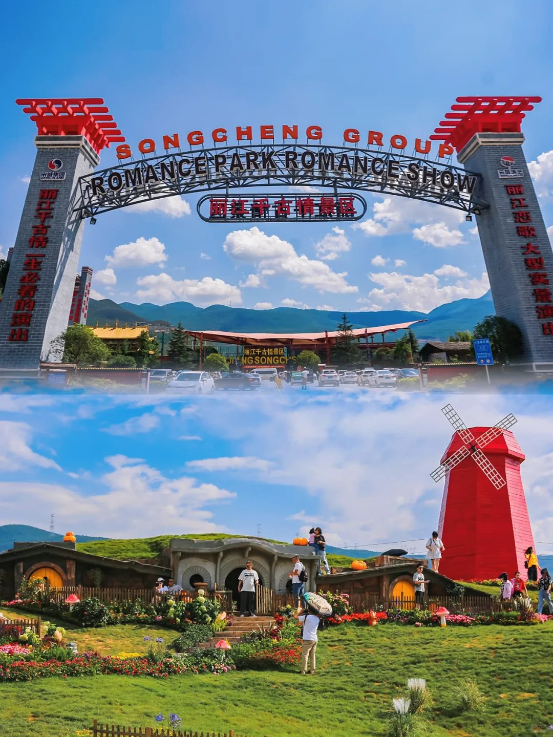 丽江千古情景区,不来就亏大了!景点全攻略