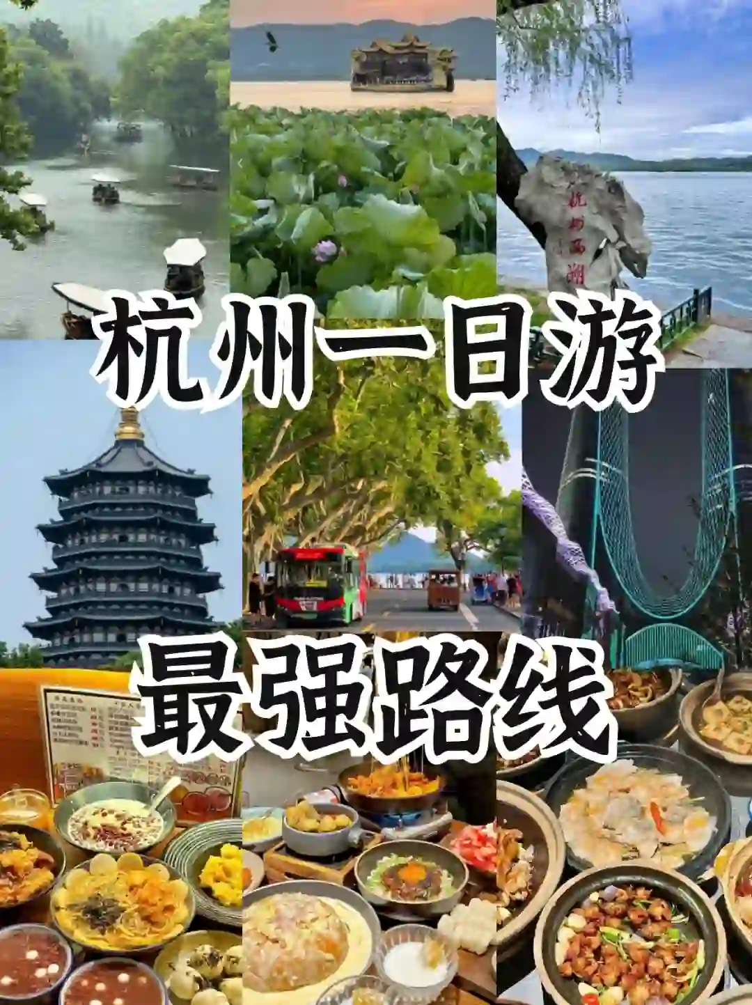 03女大周末一日游📍杭州|真实旅游分享