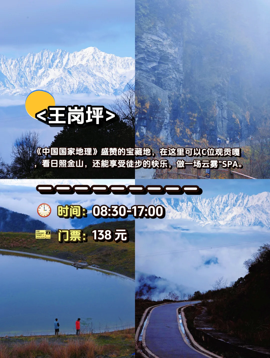 🌟雅安旅游攻略|这 1️⃣0️⃣个景点一定要去‼️