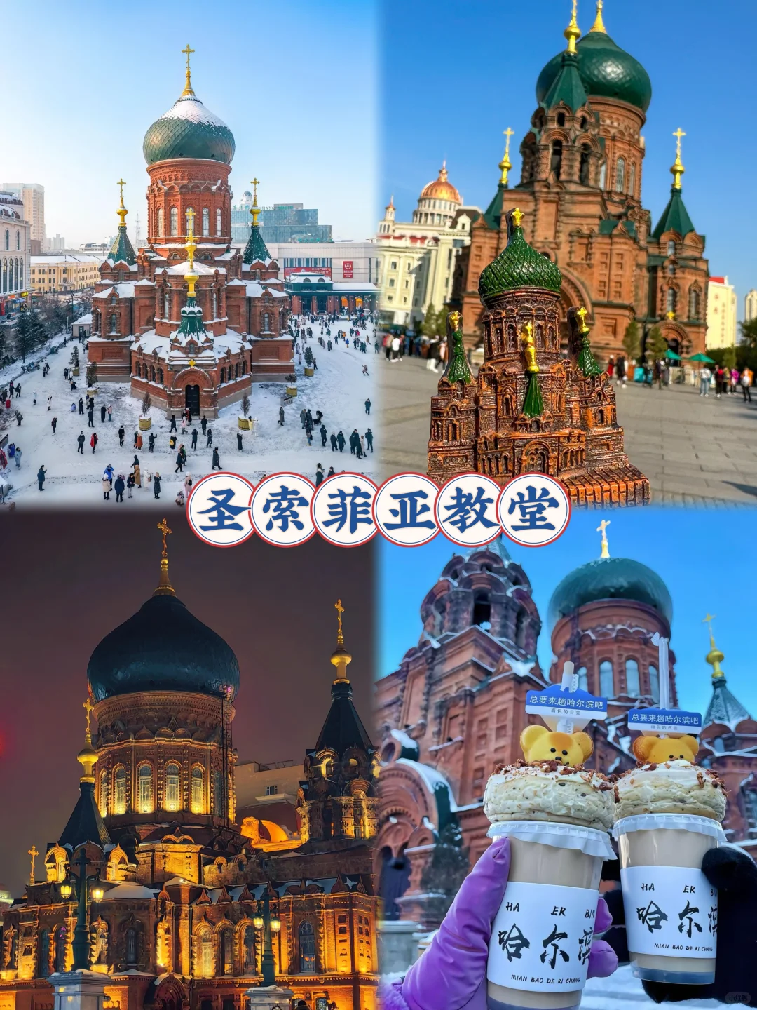 12月哈尔滨旅游攻略!看这一篇就够了!