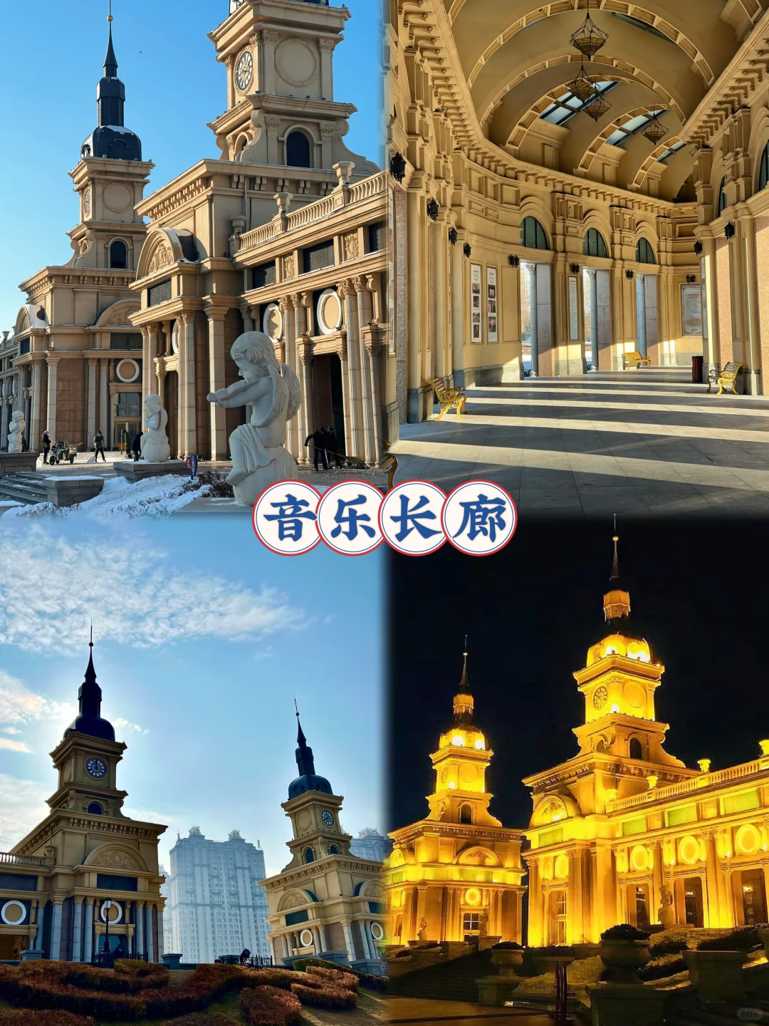 12月哈尔滨旅游攻略!看这一篇就够了!