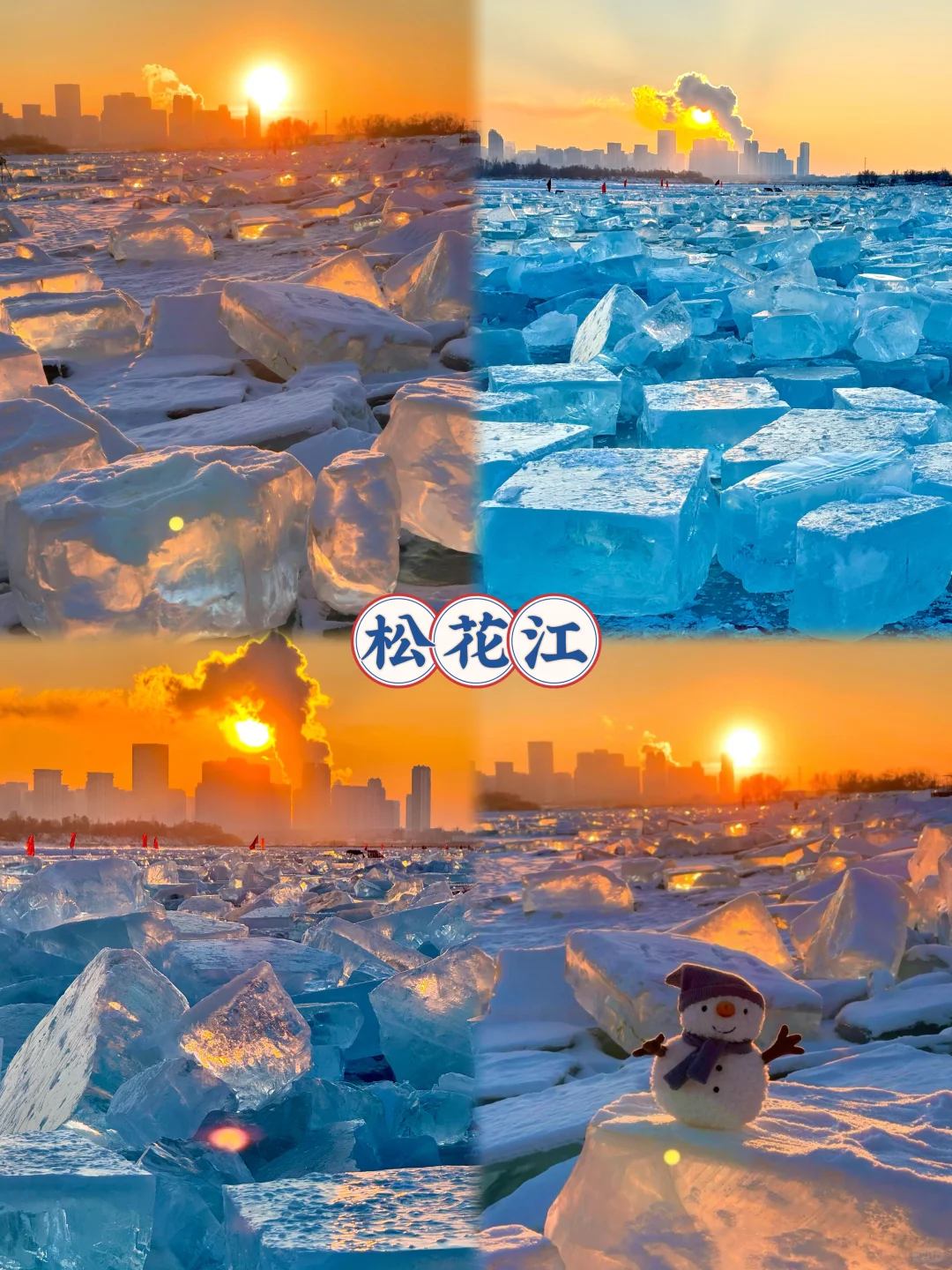 12月哈尔滨旅游攻略!看这一篇就够了!