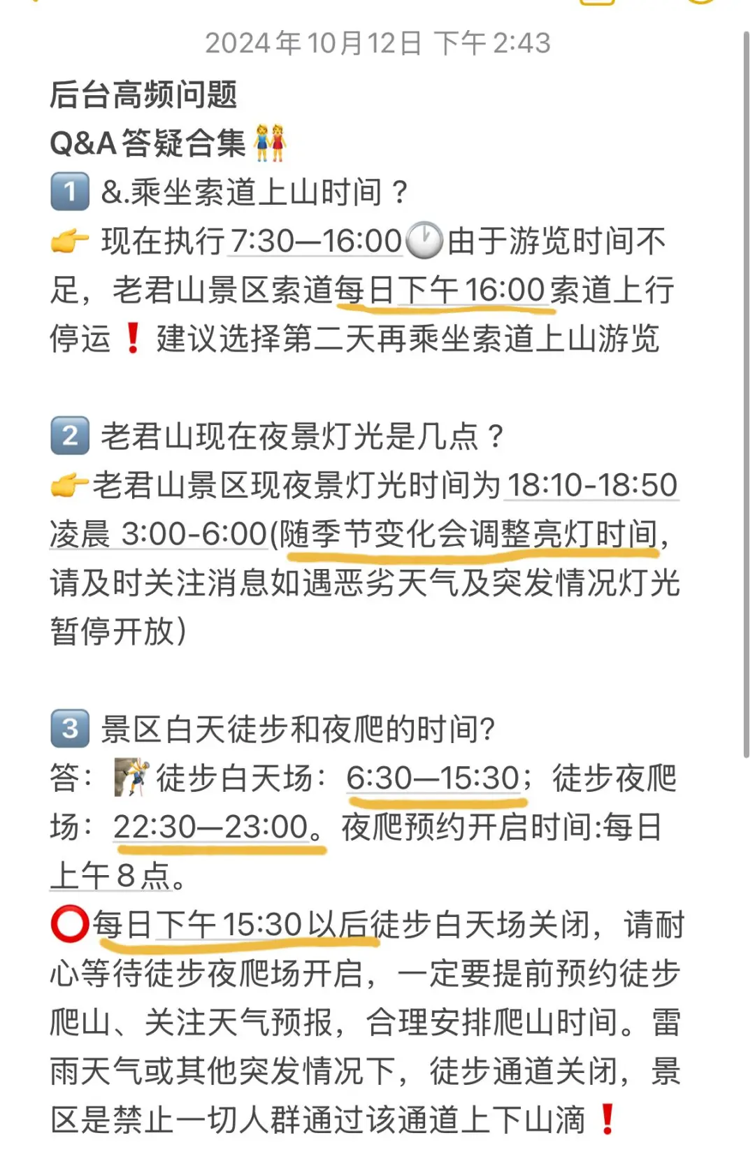 这哪里是老君山❄这根本就是天宫吧