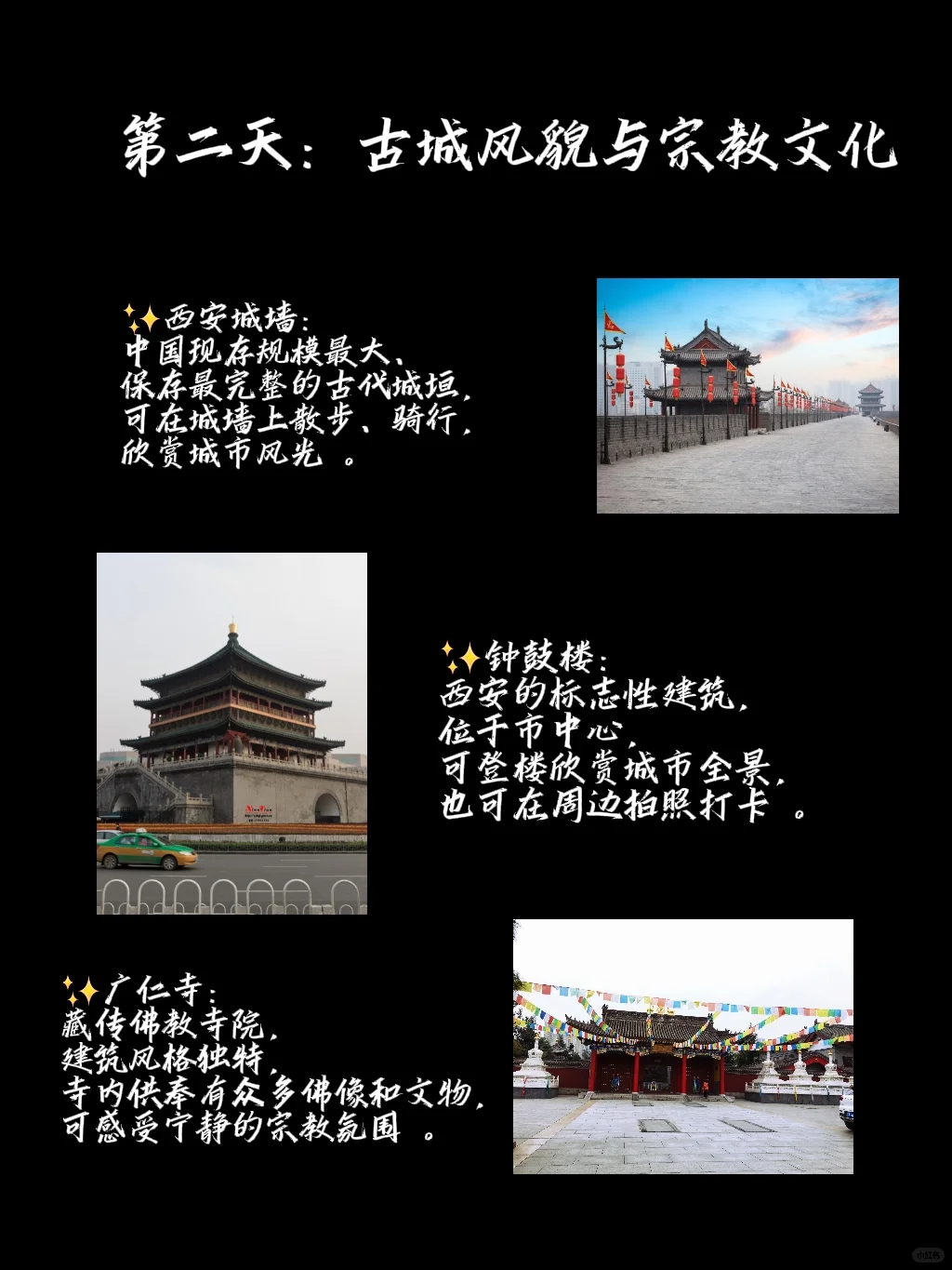 西安4-5日旅游攻略✔️