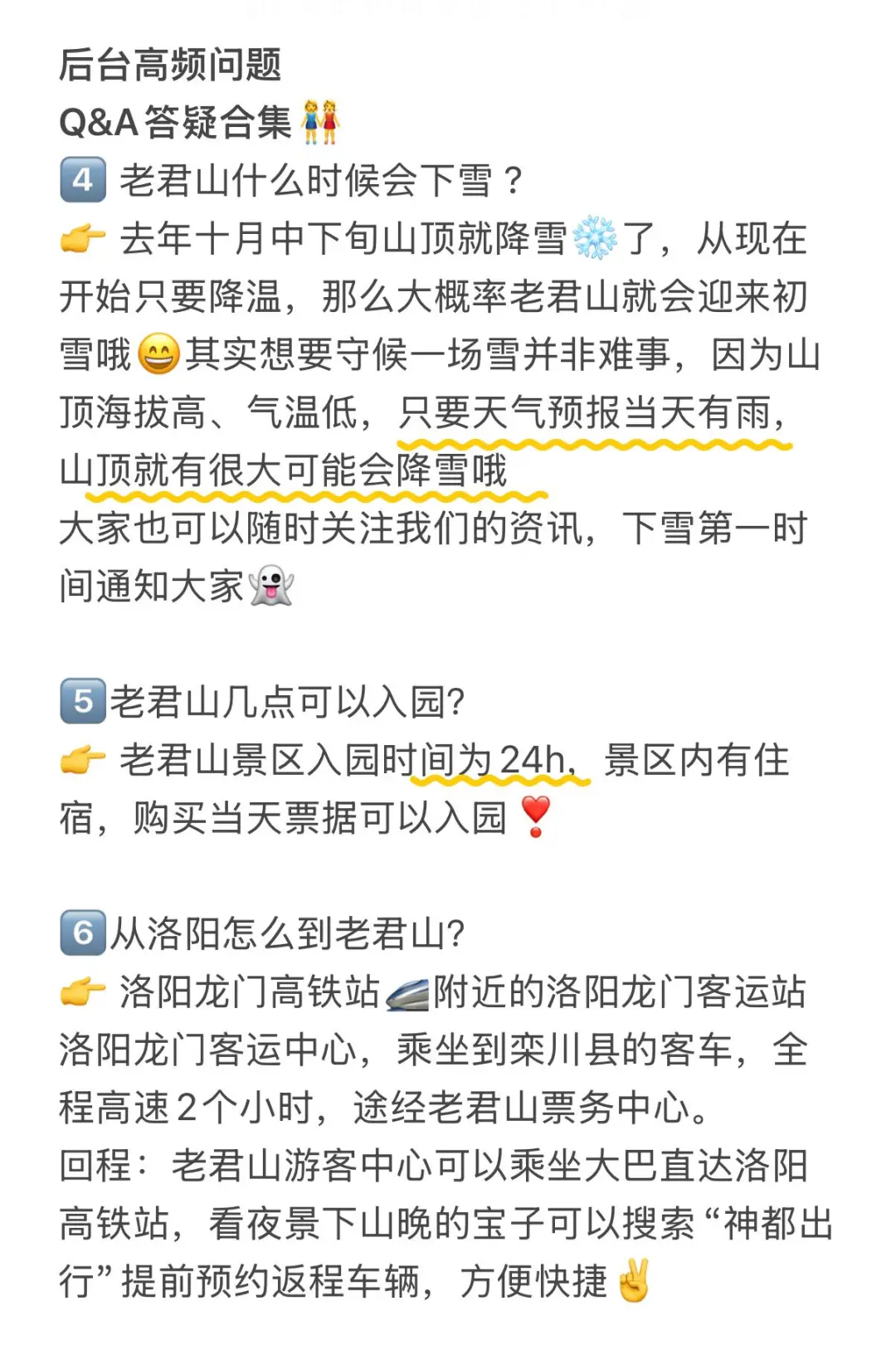 这哪里是老君山❄这根本就是天宫吧