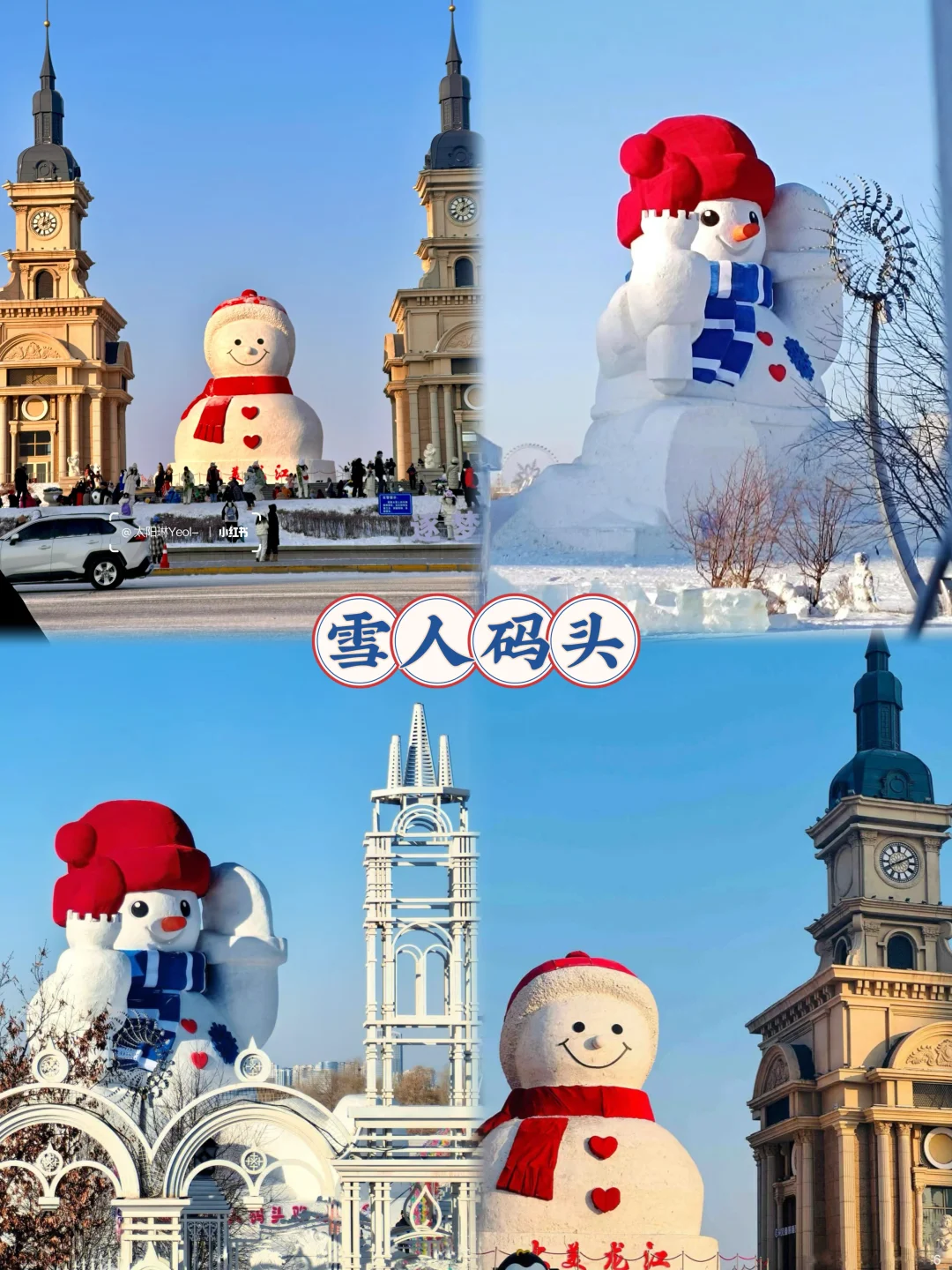 12月哈尔滨旅游攻略!看这一篇就够了!