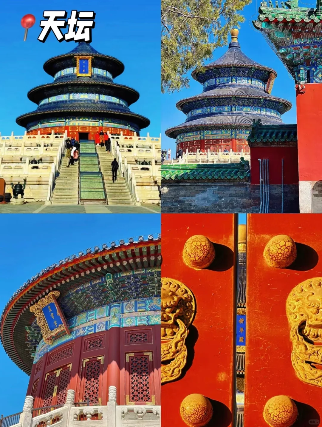 北京旅游攻略｜不踩雷分享！体验感拉满