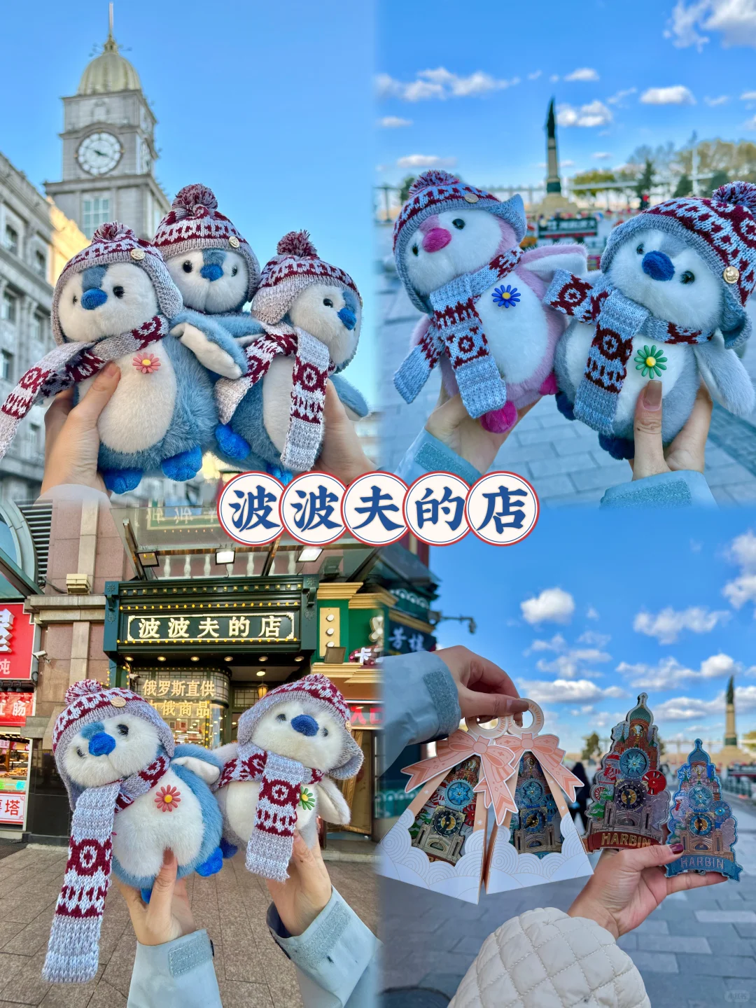 12月哈尔滨旅游攻略!看这一篇就够了!